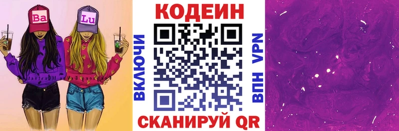 Codein Purple Drank Ефремов