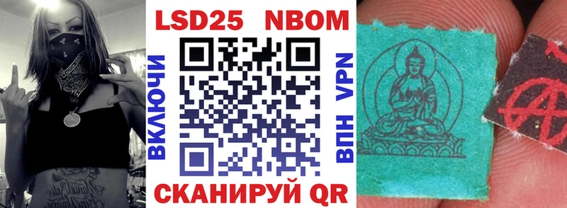 Марки 25I-NBOMe 1,8мг  Ефремов 